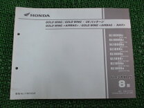 楽天市場】gl1800 サービスマニュアルの通販
