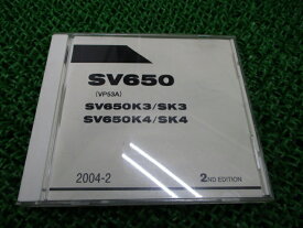 SV650SV650Sパーツリスト2版スズキ正規バイク整備書SV650K3K4SK3SK4VP53Aパーツカタログ車検パーツカタログ整備書【中古】