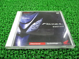 フォルツァ機能紹介DVDホンダ純正バイク部品FORZA2004年MF08プロモーションDVD車検Genuine【中古】