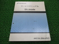 楽天市場】sh mode 整備書の通販