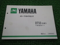 楽天市場】dt50 サービスマニュアルの通販