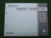 楽天市場】cbr250rr mc51 サービスマニュアルの通販