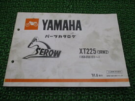 セロー225 パーツリスト 1版 ヤマハ 正規 バイク 整備書 XT225 3RW2 1KH-056101〜 sV 車検 パーツカタログ 整備書 【中古】 pI