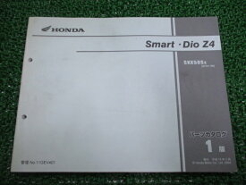 楽天市場 スマートディオ Z4 パーツの通販