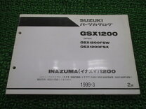 楽天市場】イナズマ400 サービスマニュアルの通販