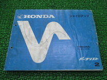 楽天市場】ジャイロアップ サービスマニュアルの通販