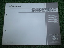 楽天市場】cbr600 サービスマニュアル pc40の通販