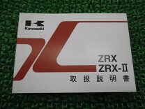 楽天市場】zrx1100 サービスマニュアルの通販