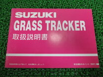楽天市場】グラストラッカー サービスマニュアルの通販