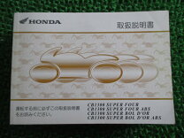 楽天市場】サービスマニュアル cb1300sbの通販