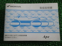 楽天市場】ホンダ Ape （エイプ） サービスマニュアルの通販
