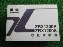 楽天市場】zrx1200r サービスマニュアルの通販