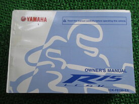 YZF-R15 取扱説明書 1版 ヤマハ 正規 バイク 整備書 英語版 1CK Wl 車検 整備情報 【中古】