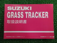 グラストラッカー 取扱説明書 スズキ 正規 バイク 整備書 NJ47A GrassTracker xT 車検 整備情報 【中古】…