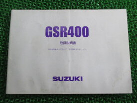 GSR400 A 取扱説明書 スズキ 正規 バイク 整備書 GK7DA 12H10 K7整備に役立ちます sT 車検 整備情報 【中古】