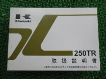 楽天市場】カワサキ 250tr サービスマニュアルの通販