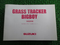 楽天市場】グラストラッカー サービスマニュアルの通販