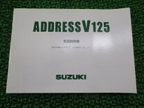 楽天市場】アドレスv125 サービスマニュアルの通販