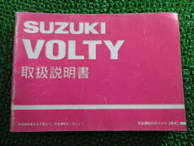 ボルティー 取扱説明書 スズキ 正規 バイク 整備書 NJ47A 25DB0 VOLTY wE 車検 整備情報 【中古】