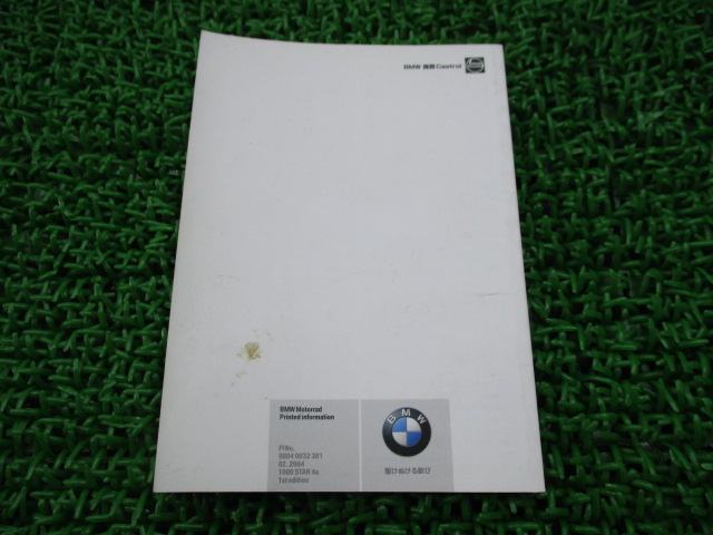 100%正規品 BMW 正規 バイク ライダーズマニュアル 正規 取扱説明書 整備書 整備情報 F650GS ダカール 1版 車検 アクセサリー 