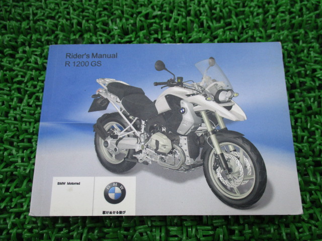 BMW 正規 バイク 整備書 R1200GS 取扱説明書 正規 1版 ライダーズマニュアル 車検 整備情報 -  taiwanlondrina.com.br