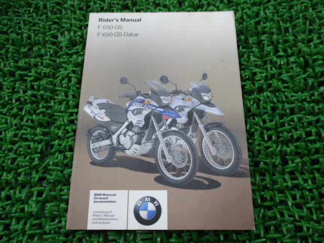 BMW 正規 バイク 整備書 F650GS ダカール 中古 1版 販売期間 限定のお得なタイムセール ライダーズマニュアル 感謝価格 取扱説明書 車検 整備情報