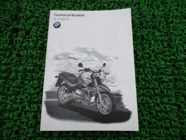 BMW 正規 バイク 整備書 R1150R 車検 テクニカルブックレット 中古 超安い 往復送料無料 取扱説明書 整備情報