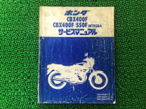 楽天市場】cbx550サービスマニュアルの通販
