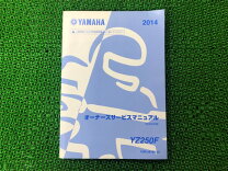 楽天市場】ヤマハ サービス マニュアル yf350zの通販