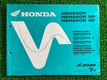 楽天市場】nsr250r mc21 サービスマニュアルの通販