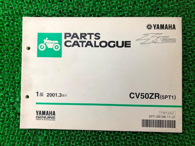 ヤマハ 正規 バイク 整備書 ジョグZR パーツリスト 1版 中古 5PT1 nS メーカー在庫限り品 SA16J整備に 車検 予約 パーツカタログ CV50ZR