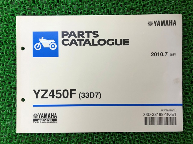 ヤマハ 正規 バイク 整備書 YZ450F パーツリスト 33D7 期間限定お試し価格 パーツカタログ CJ15C 中古 海外 J329E 車検 rF