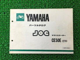 ジョグ パーツリスト 1版 ヤマハ 正規 バイク 整備書 CE50E 27V 27V-1900101～整備に AD 車検 パーツカタログ 整備書 【中古】