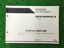 楽天市場】バンディット1250 サービスマニュアルの通販