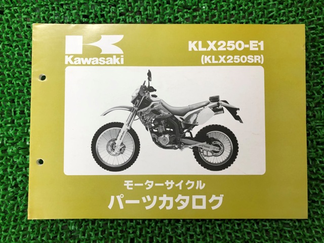カワサキ 正規 期間限定お試し価格 返品不可 バイク 整備書 KLX250SR パーツリスト 中古 cy パーツカタログ LX250E 車検 KLX250-E1