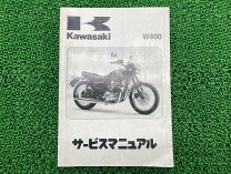 楽天市場】w800 サービスマニュアルの通販