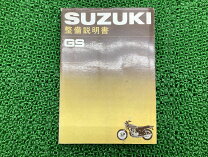 楽天市場】gs400 サービスマニュアルの通販