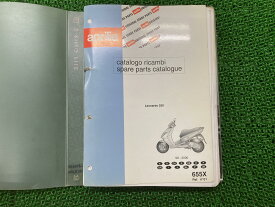 レオナルド250 パーツリスト アプリリア 正規 バイク 整備書 Leonardo250 aprilia パーツカタログ 車検 パーツカタログ 整備書 【中古】