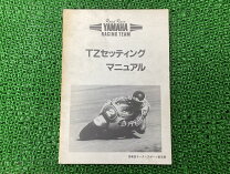 楽天市場】ヤマハ サービス マニュアル yf350zの通販