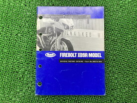 ファイアーボルトX89R パーツリスト ビューエル 正規 バイク 整備書 2003-XB9R FIREBOLT Buell オフィシャルファクトリーカタログ 車検 パーツカタログ 整備書 【中古】 75