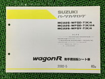 楽天市場】ワゴンR サービスマニュアルの通販