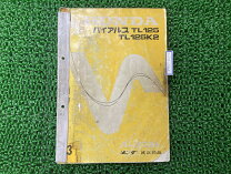 楽天市場】tl125 パーツリストの通販
