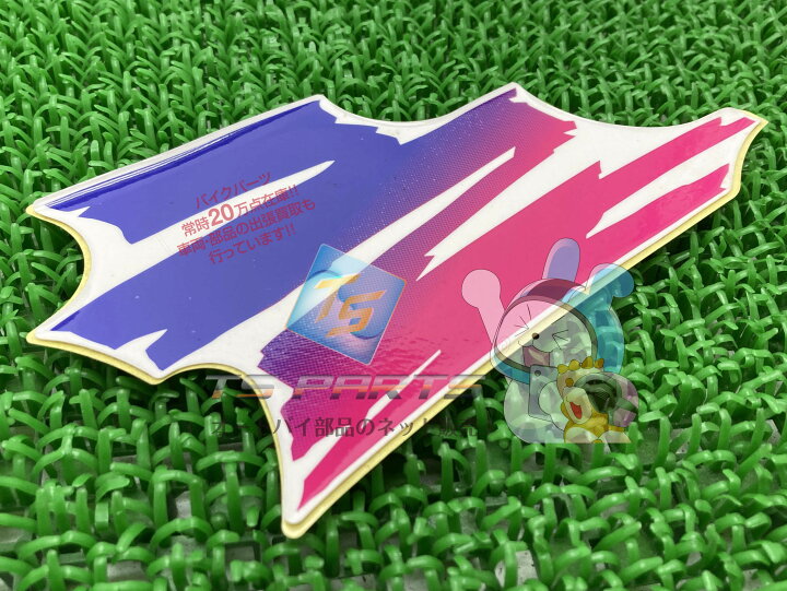 楽天市場】DT50 カウルデカール 在庫有 即納 ヤマハ 純正 新品 バイク  