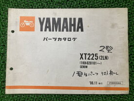 セロー225 SEROW225 パーツリスト 1版 ヤマハ 正規 バイク 整備書 XT225 2LN 1KH YAMAHA 車検 パーツカタログ 整備書 【中古】