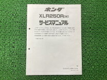 楽天市場】md22 サービス マニュアル ホンダの通販