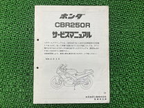 楽天市場】cbr250r サービスマニュアルの通販