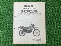 楽天市場】mtx50r サービスマニュアルの通販