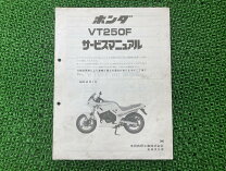 楽天市場】vt250 インテグラ 中古の通販