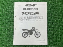 楽天市場】ホンダ 整備 マニュアルの通販