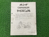 楽天市場】cbr250 サービスマニュアルの通販